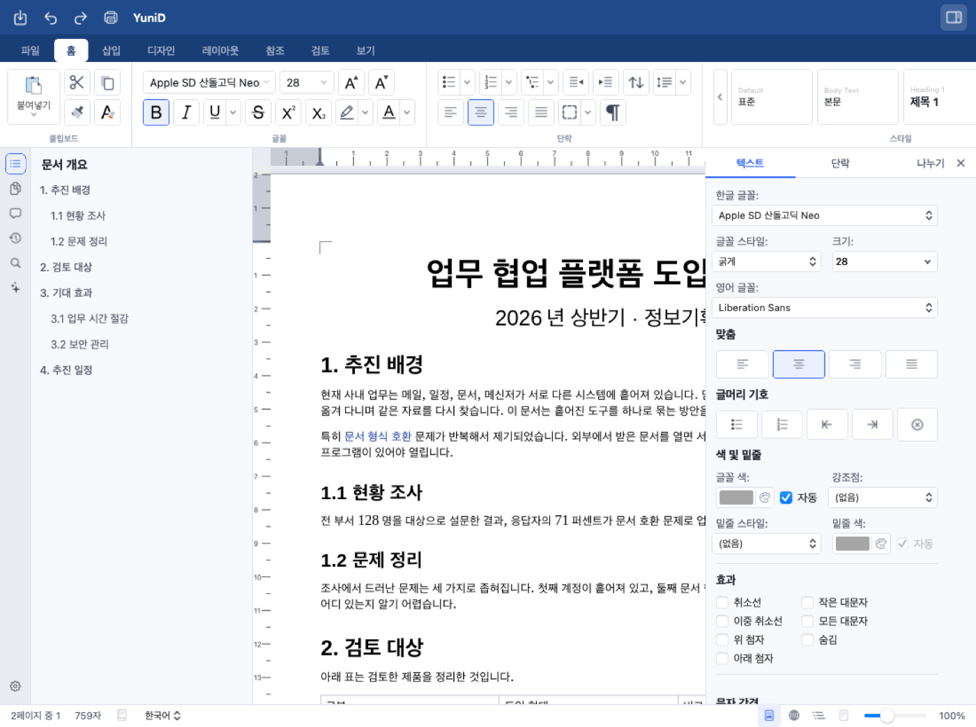 익숙한 리본, 익숙한 자리